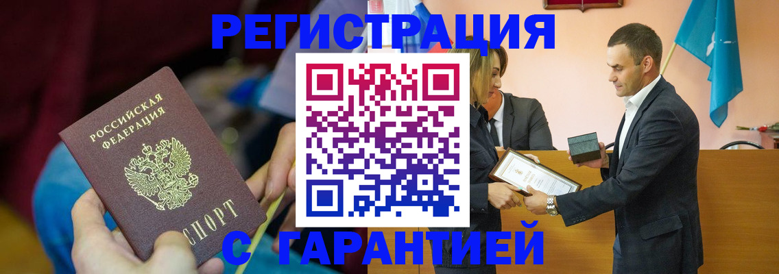 прописка 2025 в Тосно
