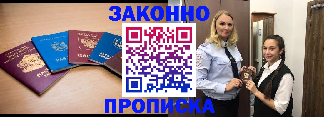 временная регистрация госуслуги в Тосно