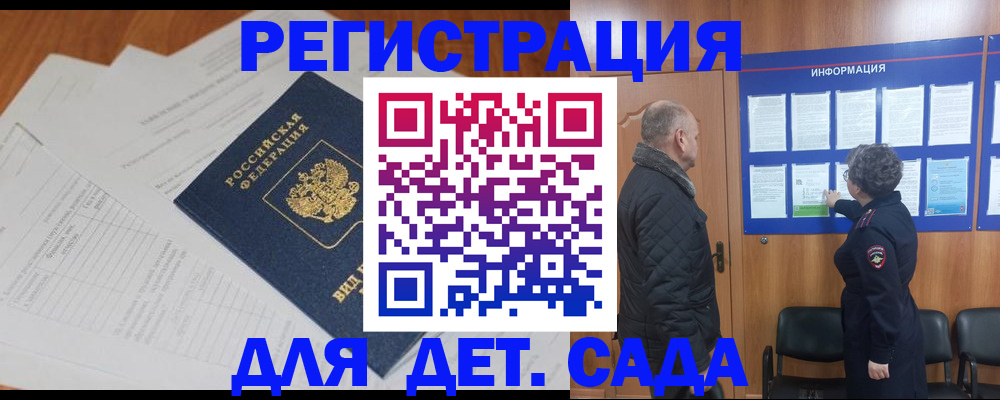 временная регистрация госуслуги в Тосно