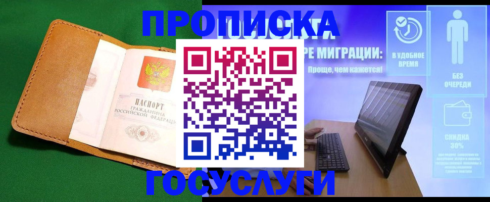 регистрация для школы в Тосно