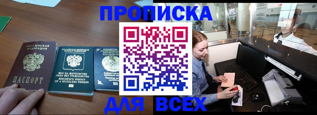 прописка для военкомата в Тосно