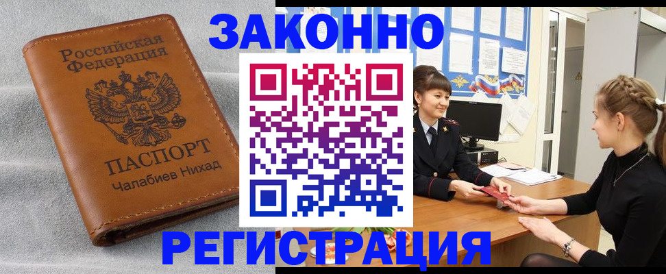 прописка для военкомата в Тосно