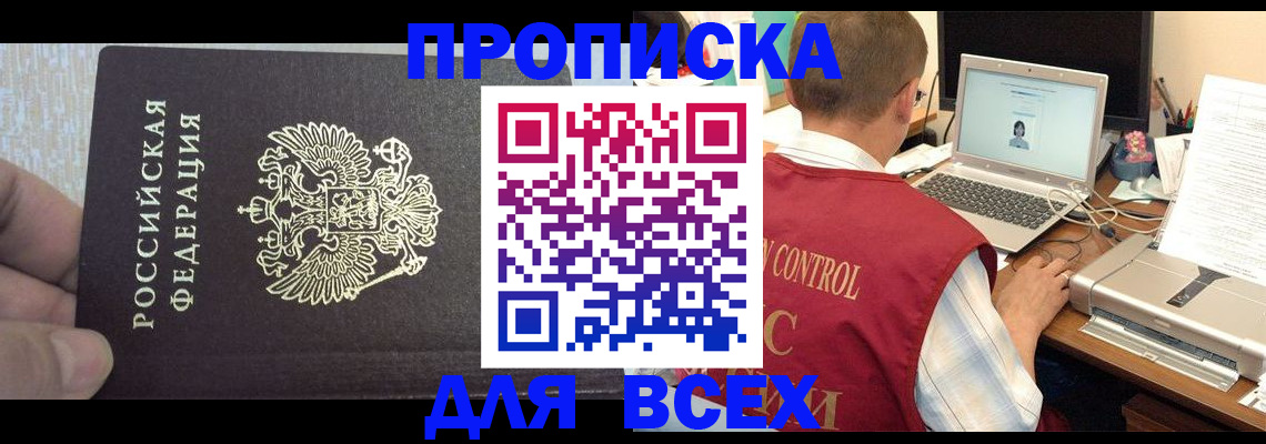 прописка поиск в Тосно